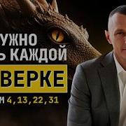 Рождены 4 13 22 или 31 Лучше знать ЭТО заранее АЛЕКСЕЙ КАПУСТИН