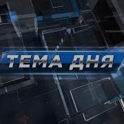 Идеология терроризма путь в пропасть Тема Дня 22 01 2024