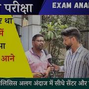 MP PATWARI EXAM ANALYSIS 2023 11 APRIL SHIFT 1 LIVE PATWARI EXAM ANALYSIS MP PATWARI EXAM 2023