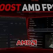 Как оптимизировать видеокарту AMD для игр повышение FPS и уменьшение задержки ввода