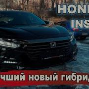 HONDA INSIGHT ZE4 приус ему не ровня