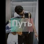 Xcho путь