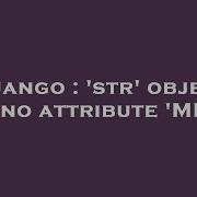 Django Str Object Has No Attribute META