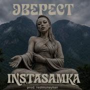 INSTASAMKA Эверест Prod Realmoneyken