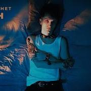 KILLAH Свет гаснет Single 2025