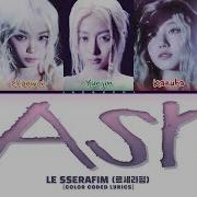LE SSERAFIM 르세라핌 Ash Color Coded Lyrics