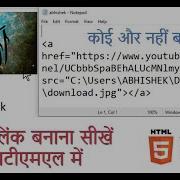 इम ज ल क बन न स ख एचट एमएल म Create An Image Hyperlink To Redirect Another Site In Html