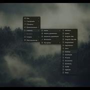 Контекстное Меню Windows 10 11