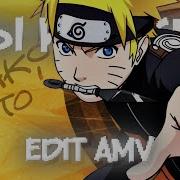 NARUTO Ты и Я Xcho Edit AMV 4K Edit Naruto Shorts