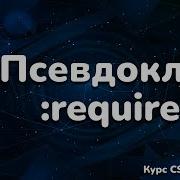Псевдо класс Required в CSS Pseudo Class Required In CSS Full CSS Course From A To Z
