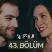 Sahipsizler 43 Bölüm