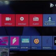 Myvideo აპლიკაციის ჩაწერა Android TV Box ზე მარტივი APK ინსტალაცია