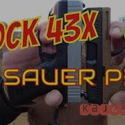 Kajabatsa Сравнение Glock 43X Vs Sig Sauer P365