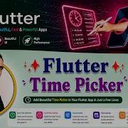 42 Виджет Time Picker во Flutter Виджет выбора времени во Flutter