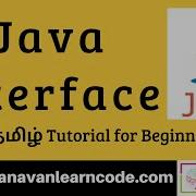 Java Interface Examples Java Tamil Tutorial For Beginners