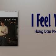 Hong Dae Kwang I Feel You It S Okay That S Love OST Part 5 Rom Eng Lyric