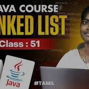 Java Programming 2025 Ep 51 LINKED LIST In Java With Sample Program In தம ழ