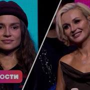Полина Гагарина схлестнулась с BEARWOLF Кому спасли жизнь на концерте Лолиты PRO Новости