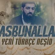 HASBUNALLAH HD 2019