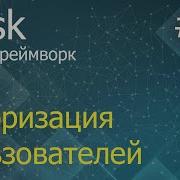 Flask 15 User Authorization On A Website Via Flask Login