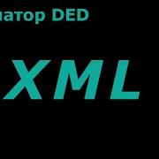 Показ запрещенных символов с помощью CDATA в XML