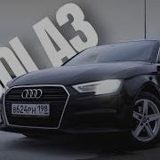 НЕ БЕРИ АУДИ А3 пока не посмотришь это видео Обзор Audi A3 1 4 DSG