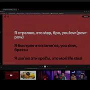симекс поет Shadowrase Astral Step
