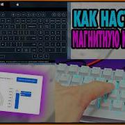 Софт для МАГНИТНОЙ клавиатуры настройка SoCD Rappy Snappy DKS Mod Tap МагнитнаяКлавиатура