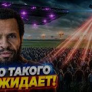 Али Успейте ПРИГОТОВИТЬСЯ Свежая ИНФОРМАЦИЯ О Мировом ХАОСЕ
