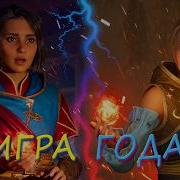 ЧТО ТО НА ГЕНИАЛЬНОМ SPLIT FICTION ЛУЧШИЙ КООПЕРАТИВ