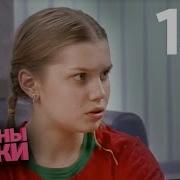 Папины дочки Сезон 8 Серия 161