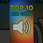 Popular Meme Sound Effects