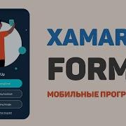 Xamarin Forms C Урок 8 Подключение базы данных SQLite3