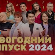 ОВР Шоу Новогодний выпуск 2024 Ovrshow Tnt