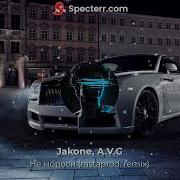 Jakone A V G Не мороси Rastaprod Remix