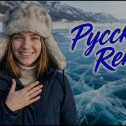 Slavic Remix 2026 Русские Песни С Мощным Битом И Глубоким Басом Для Ночных Поездок