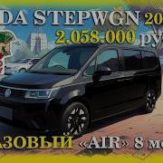 САМЫЙ ДЕШЁВЫЙ HONDA STEPWGN 6 поколения AIR или SPADA Есть ли смысл экономить