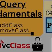 Online School JQuery Fundamentals AddClass And RemoveClass Part 08 Bangla Tutorial
