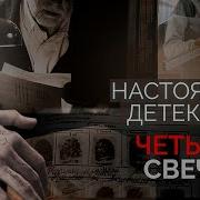 Настоящий детектив Трагедия в небольшом городке Почему жертвой стал обычный продавец