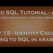 Identity Cache In Linq To SQL In Arabic