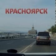 8й день пос Кускун КРАСНОЯРСК ДИВНОГОРСК пос Красный Яр серия 1 4