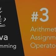 Java Programming 3 Arithmetic And Assignment Operators