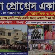 FIVE YEARS JOURNEY Of Our School THE PROGRESS ACADEMY