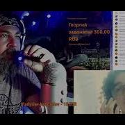 May Wave Путь РЕАКЦИЯ БАТИ Батя Тестит