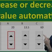 Increase Or Decrease Cell Value Automatically Using Excel