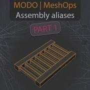 PixelFondue MODO MeshOps Assembly Aliases Part 1