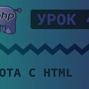 44 PHP Lessons Learn PHP HTML Functions Htmlspecialchars And Strip Tags