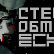 Как ECHO не сделала революцию в жанре стелс