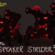 Upgraded Speaker Strider 2 0 For Prisma 3d 3 0 Test Animation