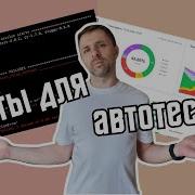 Настройка и конфигурация Allure отчетов для Pytest
